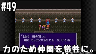 #49 ラスボスを倒すために。【レトロゲーム実況】SFC ブレス オブ ファイアⅡ〜使命の子〜