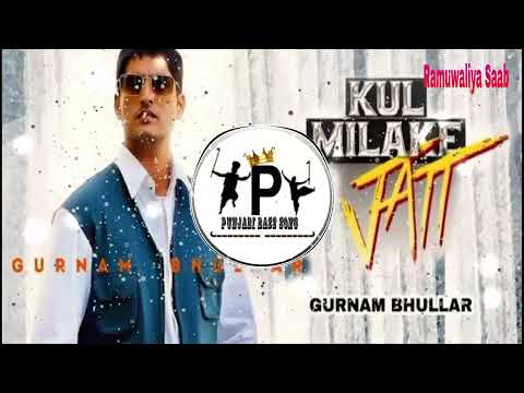 Kul Milake Jatt - Gurnam Bhullar ft. Gurlez Akhtar { Bass Boosted } Latest Punjabi Bass Song
