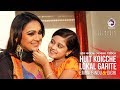 Huit Koicche Lokal Garite | Bangla Movie Song | Emon, Bindu, Dighi | PAJD | হুইত কইচ্ছে লোকা