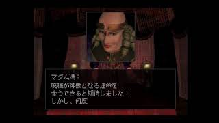 クーロンズゲート　#19(終)　ラスボス＆エンディング　PS1　ネタバレあり　クリアまで実況プレイ