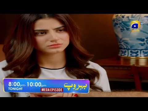 Behroop episode 50 promo - Behroop episode 50 full episode - Review By Purnoor