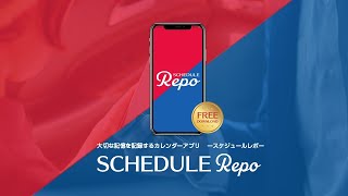 Schedule Repo YouTube Video