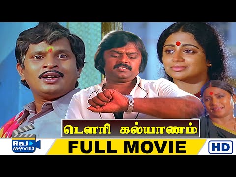 Dowry Kalyanam Full Movie HD | Visu | Vijayakanth | Srividya | MSV | Raj Movies
