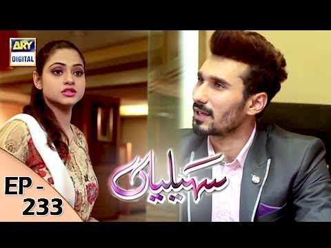 Saheliyaan Episode 233 - 4th October 2017 | ARY Digital Drama