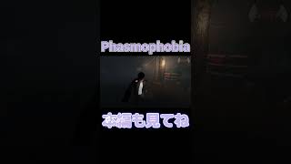 ホラゲープレイ中に剣崎の祖先より「行かないで～」【ファスモフォビア#11】 #shorts