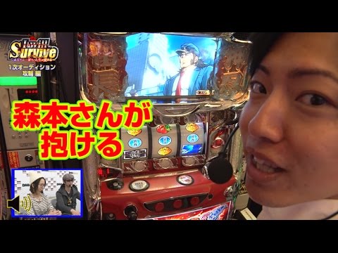 【レオ子を抱く男】I will Survive #16 功輔編【押忍！サラリーマン番長】