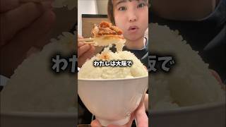 ほぼ無制限ひとり焼肉激安食べ放題を焼肉ライクで大食い爆食いした結果〜Japanese street food〜【焼肉ライク】#shortvideo  #shorts #osaka
