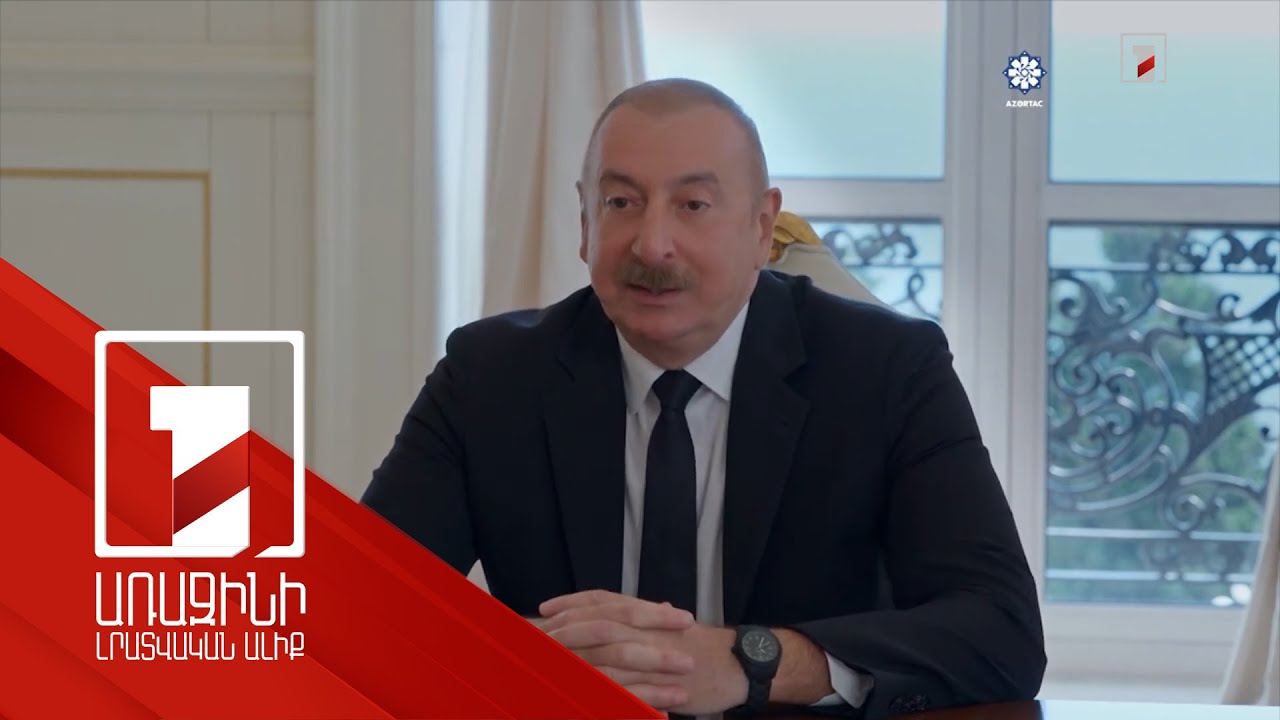 Բաքուն և Հռոմը հարաբերությունների նոր էջ են բացում. Ալիև