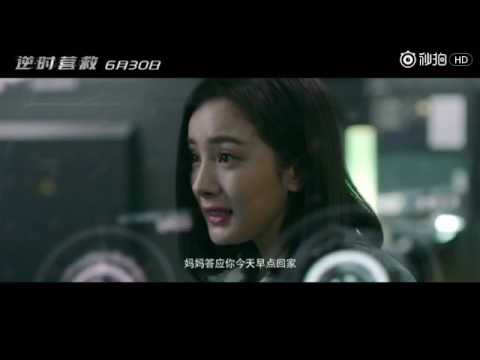 Movie Reset Trailer 电影逆时营救