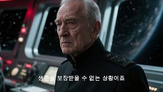 인류 최후의 전선, 현실과 가상현실의 차이_