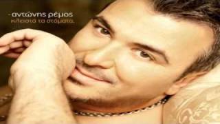 Antonis Remos - Twra Elpizw / Αντώνης Ρέμος - Τώρα ελπίζω 2011
