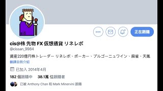 【傳媒訪問】繼續介紹日本散戶股神的心法