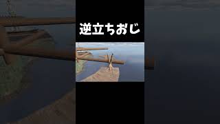 今までの苦労が一瞬で水の泡になる瞬間 #shorts