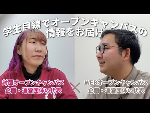 桜美林大学オープンキャンパス 3/24（日）全キャンパスで開催！
