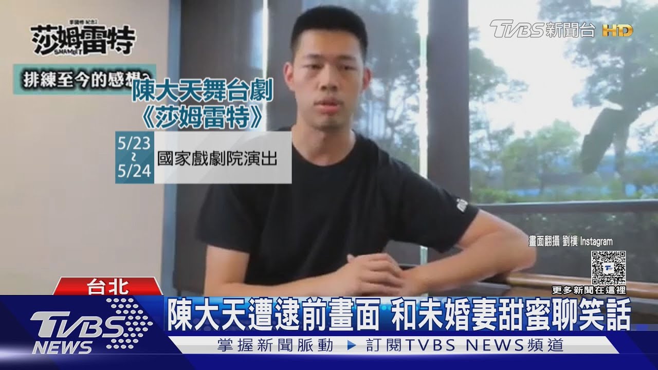 陳大天閃兵「2舞台劇巡演受衝擊」還將主持炎上 網諷:大將軍沒當過兵