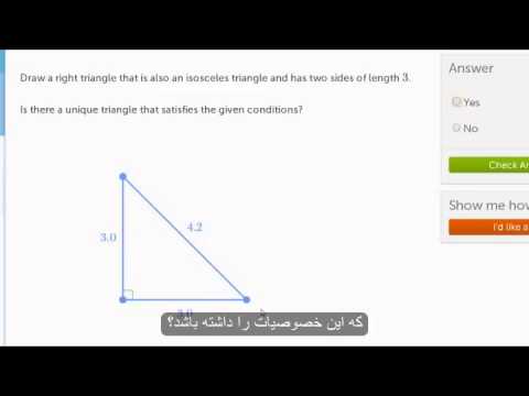 0119 ایجاد یک مثلث قائم الزاویه متساوی الساقین | Khan Academy 