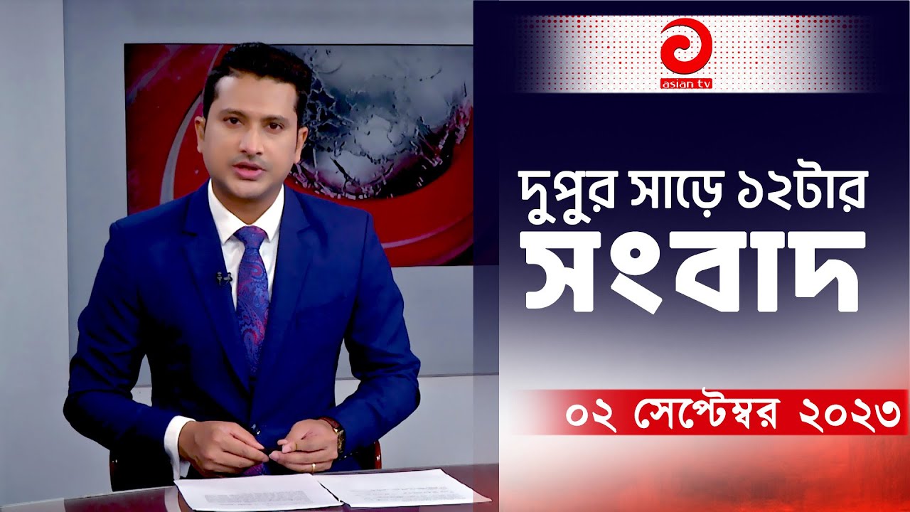 Asian Tv Online | এশিয়ান টিভি অনলাইন