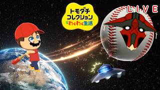 【LIVE】愛溢れる、我が住人達【トモダチコレクションわくわく生活】