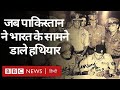 India Pakistan 1971 War जब पाकिस्तान के AAK Niazi ने Jagjit Singh Auro