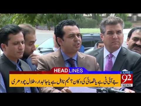 92 News Headlines 12:00 AM - 08-06-2017 - 92NewsHDPlus