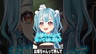 お姉ちゃんと呼んでほしいらむち【白波らむね/Kamito/YUKIO/夢野あかり/トナカイト/ぶいすぽ/切り抜き】