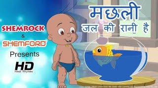 Machhli Jal Ki Rani Hai with Lyrics - Chhota Bheem's Favorite