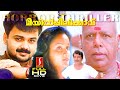 Mayilpeelikkavu Malayalam Movie Kunchako Boban Jomol