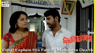 Desingu Raja Tamil Movie | Scenes | Vimal Explain His Family Members Death