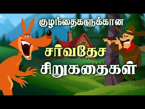 magic box animation tamil stories magic box animation tamil stories