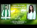 Ye Watan Tumhara Hai Monika Ahmed With Music By Nizar Noorallah NsN