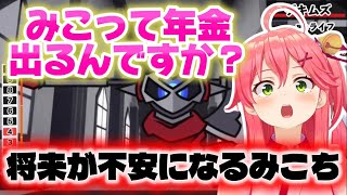 不安になったり逆ギレしたりしながら漢字を書くみこち【さくらみこ/ホロライブ切り抜き】