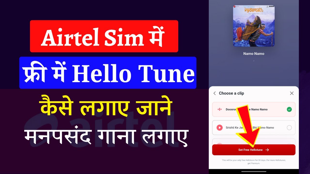 Airtel Sim Par Caller Tune Set Kaise Kare | How To Set Free Hello Tune 2025 | Airtel Tune Set 2025