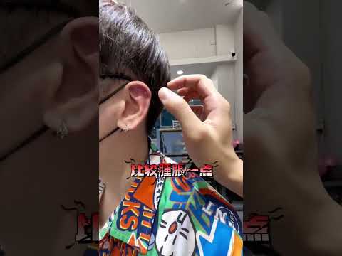 男耳洞位置