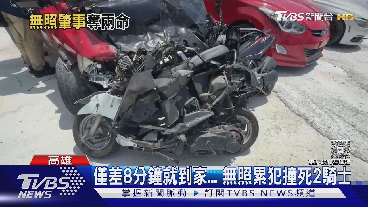 影音/僅差8分鐘到家! 女騎士被無照累犯撞亡 伴侶悲痛