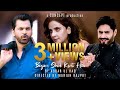Abrar Ul Haq I Begum Shak Karti Hai Ft Saba Qamar Zaman Punjabi Song I Official Music Video