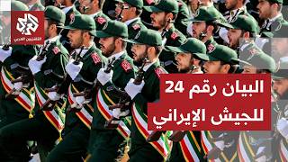 الجيش الإيراني يقول إنه استهدف بمسيّرات هجومية قاعدتين جويتين ومقر الشاباك.. ماذا في التفاصيل؟