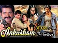 Ankusham The Power Within Full Action Packed South Indian Movie Hindi Dubbed Movie