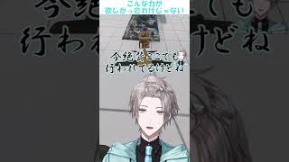 力を手に入れ過ぎた甲斐田晴【にじさんじ切り抜き】