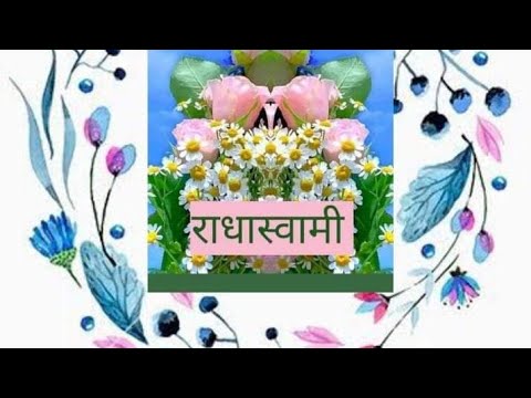 Guru ne mohe deena bhed agam ka , radhasoami satsang