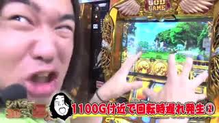 それでも貴方わ台パンしますか！「シバター