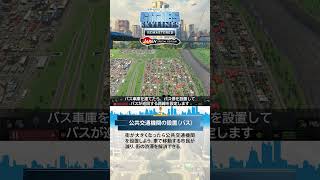 【PS5版シティーズ：スカイライン】街づくり紹介「公共交通機関の設置（バス）」#シティーズ #リマスター