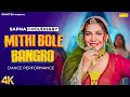 Mithi Bole Bangro Sapna Choudhary Dance Performance Masoom Sharma New Song New Haryanvi Song