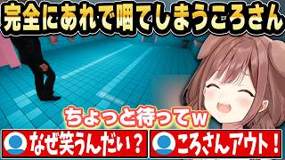 【Toilet 8】床のタイルがあれに見えてしまい蒸せてしまうころさんｗ【ホロライブ 切り抜き/戌神ころね】