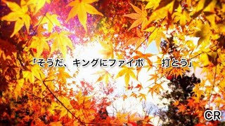 【クラロワ】胸糞！！初手キングにファイボ打ったった。