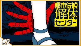 #9【都市伝説解体センター】私…どこでも寝れるんです！【ぱんち】