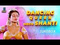 Dancing Queen Disco Shanti Item Song Jukebox Collections Tamil Song Music Studio