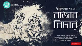 Download lagu Golpo Kolpo | Rajar Bichar | Dhirendralal Dhar | epi 02 mp3