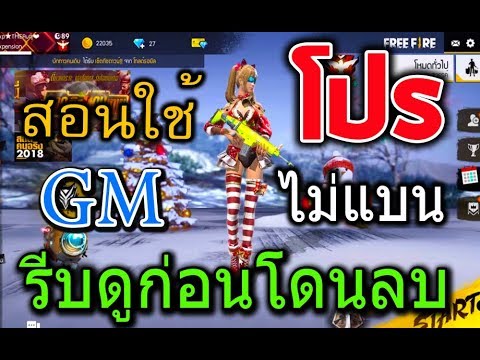 โปร free fire