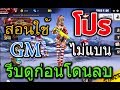 โปร free fire