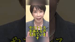 高市総理が熊本地震の第5回非常災害対策本部会議に出席 #高市早苗 #熊本地震 #非常災害対策本部 #災害対応 #政治